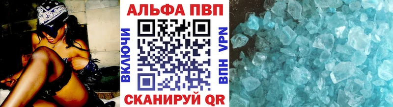 Купить где  Алапаевск  APVP VHQ 