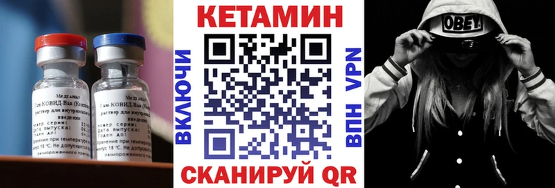 КЕТАМИН VHQ Купить Алапаевск