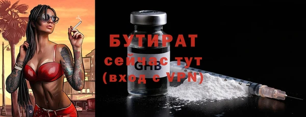 бутират Арсеньев