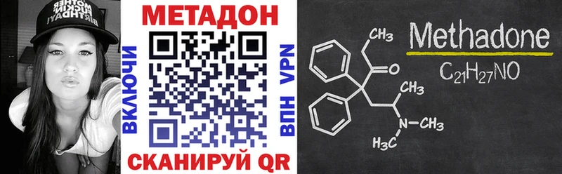 Купить где Алапаевск МЕТАДОН VHQ